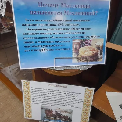 Масленица идёт, блин да мёд несёт!