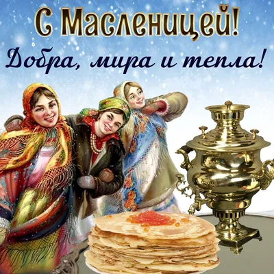 Моя масленица Масленица сына / масленица :: сын маминой подруги / смешные  картинки и другие приколы: комиксы, гиф анимация, видео, лучший  интеллектуальный юмор.