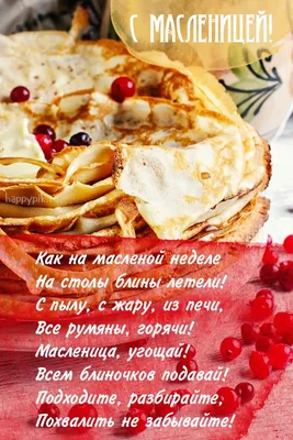 Идеи на тему «МАСЛЕНИЦА. ПРОЩЁНОЕ воскресенье» (550) | открытки, прощение,  праздник