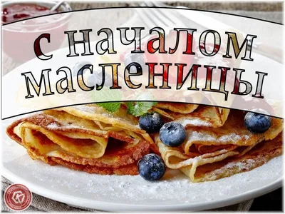 Гбу Славяне - Широкая Масленица🥞 День 7. Проводы, или Прощеное воскресенье🔥  Самый важный день всей Сырной седмицы. В воскресенье совершалось заговенье  перед Великим постом. Верующие просили прощения друг у друга, а в