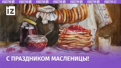 МАСЛЕНИЦА! | Веселые картинки, Фотография юмор, Мемы