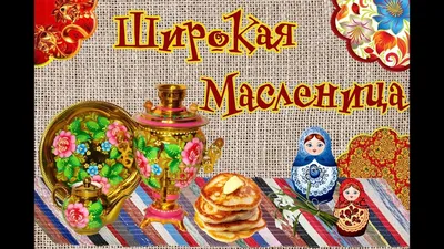 Раскраска масленица . интересные раскраски раскраска масленица. Черно белые  раскраски.