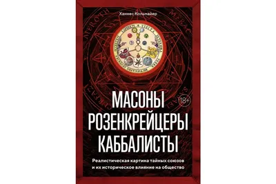 Тайна «Волшебной флейты»: как Моцарт прятал в своих операх масонские  символы | Forbes Life