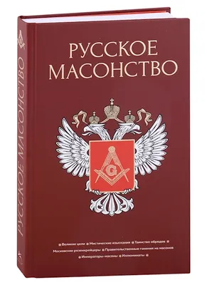 Масоны и жидомасоны распространяют сферы влияния. Из серии "PRO - масонов"  - Батынков Константин Александрович - Коллекция Пермской госудраственной  художественной галереи