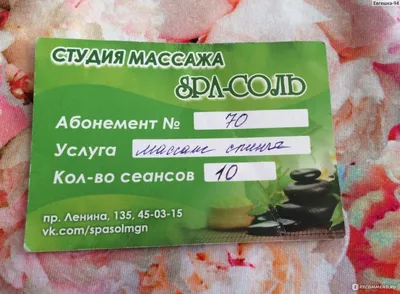 Доходный дом Понизовкиных - 👉А ТЫ УЖЕ ЗАПИСАЛАСЬ НА МАССАЖ?☝️Дорогие  друзья, а мы напоминаем! 💕На этой неделе есть свободные часы на массаж на  вторник, четверг и пятницу! ⏰Звоните и записывайтесь! ☎️ 33-94-90 | Facebook