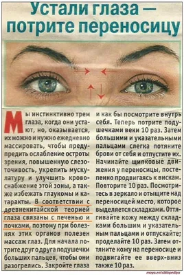 Сам себе косметолог: массаж глаз по методу Dr. med. Christine Schrammek |  Posta-Magazine