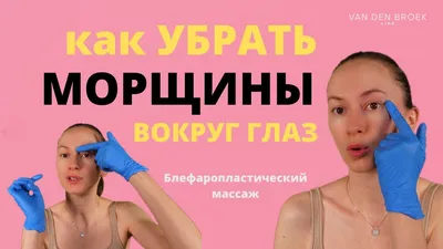 Сколько глаз у массажиста? | Массаж.ру