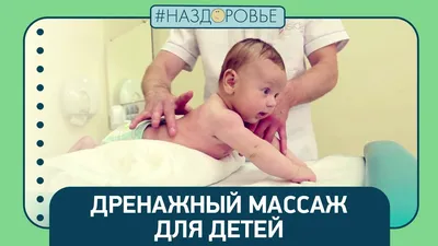 Детский оздоровительный центр "Lolo Baby Spa" - Нужен ли массаж здоровым  детям?!🙌 ⠀ 💙Это честный и частый вопрос от мам. Педиатр-невролог-хирург  ребенка осмотрели в поликлинике и сказали, что массаж на мамино усмотрение.