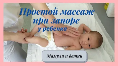 Массаж ножек для успокоения малыша — ГАУЗ "ДГКП № 6 Г. ЧЕЛЯБИНСК"