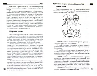 МБДОУ детский сад № 186 «Волгарик» г. Ульяновск.  Физкультурно-оздоровительное направление