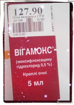 Капли назальные Аптечная заготовка раствор Колларгола 2% - «Колларгол при  дакриоцистите у ребенка и конъюнктивите у взрослого. А еще при зеленых  соплях. И в нос, и в глаз, как говорится. Не пугайтесь