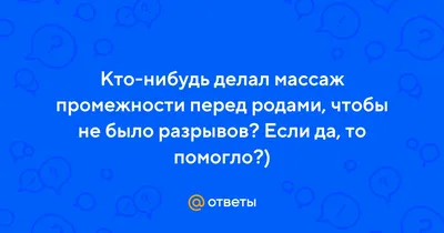 Как себя подготовить к родам: морально и физически