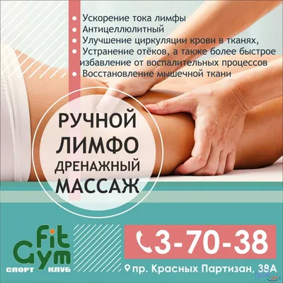 Клуб "FitGym" предлагает усольчанам уникальный вид массажа » Городской  портал Усолье-Сибирское