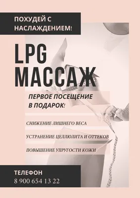 Массаж в Феодосии: где можно сделать — «Реклама Феодосии».