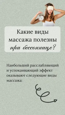 Текст рекламы массажа для мастеров и массажных салонов: примеры с картинками