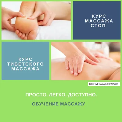 Курсы массажа - AURA SPA KYIV