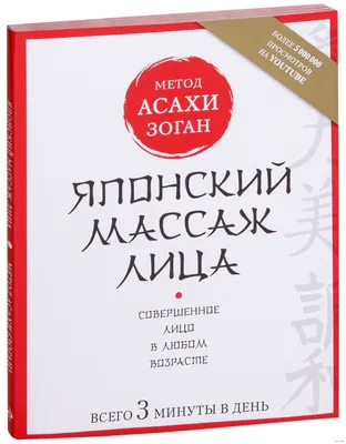 Японский массаж лица: разбираемся, кому подходит и какой эффект ожидать