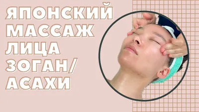 Отзыв о Лимфодренажный массаж лица Zogan | Он творит чудеса!