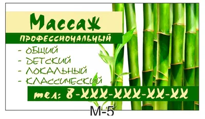 Шаблон визитки №3313 - массажисты, сауна, баня, спа, spa - скачать визитную  карточку на PRINTUT