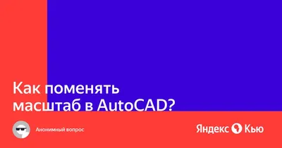 Видеоурок по AutoCAD 2020: команда конус