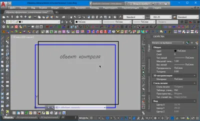 Как поменять масштаб в AutoCAD?» — Яндекс Кью