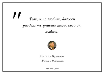 Рукописи не горят!»: 6 крылатых фраз из романа «Мастер и Маргарита» |  Журнал  | Дзен