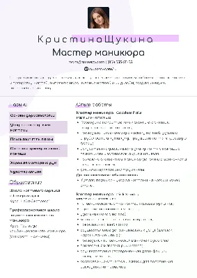 Мастер маникюра/педикюра, работа в ИП Киякина А.С. во Владивостоке —  вакансии на ФарПосте