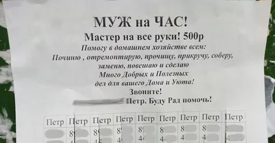 Шаблон листовки №9935 - работа по дому, мастера, разнорабочие, мастер, мастер  на все руки - скачать листовку A5 на PRINTUT