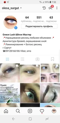 Lashmaker | Лешмейкер - мастер по наращиванию ресниц в Philadelphia -  