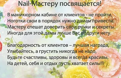 Как мастеру маникюра повысить уровень заработка? - 