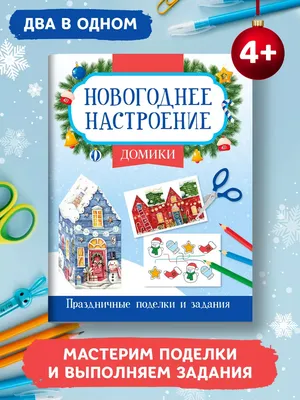 Иллюстрация 9 из 17 для Читаем и обсуждаем! Занятные игры и рассуждалки -  Мария Агапина | Лабиринт -