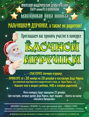 Муниципальное бюджетное Основная общеобразовательная школа №1 города  Анадыря - Мастерская Деда Мороза - 2020