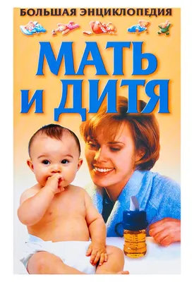 Роддом Мать и Дитя