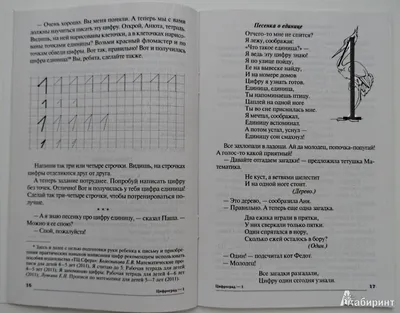 Звёздный час: Математические сказки - проект по математике