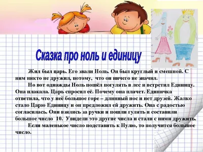 Eugene Zhukov on X: "Доброе утро, любезные мои друзья! Сегодня у нас с вами  будет детективно-математическая #сказка «Стол находок утерянных чисел»  /Gk179YCwfo Те, кто любят математику, получат удовольствие. А  те, кто не