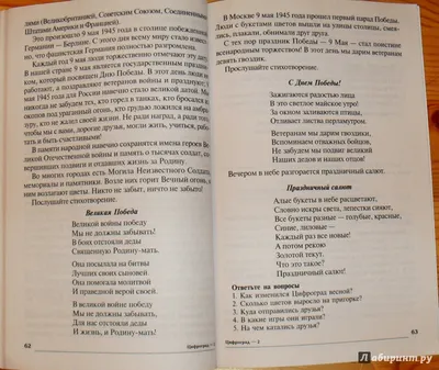 Книга "Сказка-сборник логико-математических заданий и загадок СМЕКАЛКА"  (ID#1565313401), цена: 98 ₴, купить на 