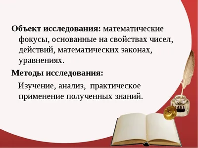 Математические фокусы и трюки . . ❗Цена: 690 сом . . Признайтесь, вы всегда  мечтали узнать секрет трюка с отгадыванием игральной карты! А… | Instagram