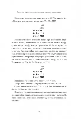 Книга "Математические фокусы и трюки" Анна Клэйборн - купить в Германии |  