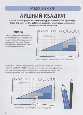 Книга Магия чисел, Моментальные вычисления в уме и другие математические  фокусы - купить самоучителя в интернет-магазинах, цены на Мегамаркет |  6146980