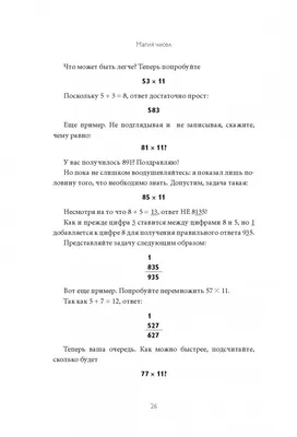 РОСМЭН Математические фокусы и трюки. автор А.Клэйборн