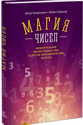 Внеурочная деятельность в начальной школе: как помочь младшему школьнику  полюбить математику? – статья – Корпорация Российский учебник (издательство  Дрофа – Вентана)