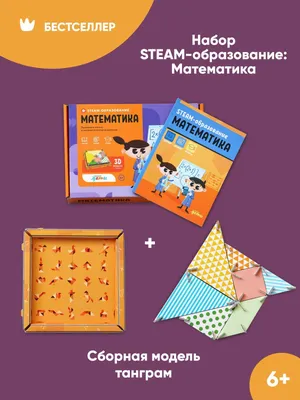 Перельман Я. И.: Лучшие математические игры, головоломки и фокусы (id  105296324), купить в Казахстане, цена на 