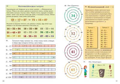 Математические игры для дошкольников и первоклассников