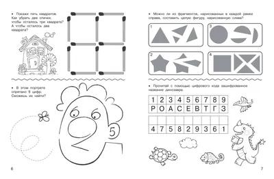 Математика. 3 класс. Упражнения, головоломки, ребусы, кроссворды Сергей  Зеленко : купить в Минске в интернет-магазине — 