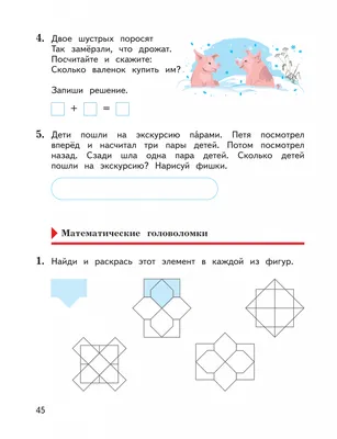 Школьники, Логические головоломки, Ребусы головоломки