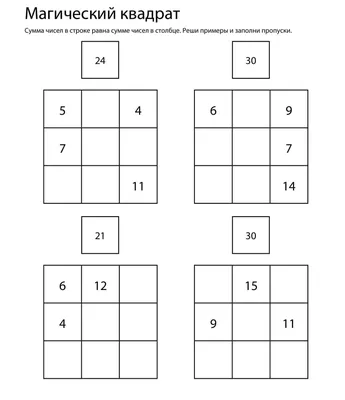 Математические головоломки картинки
