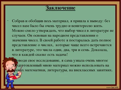 Математика в пословицах и поговорках - презентация онлайн