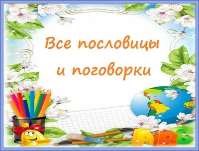 Развитие логического мышления. Математические упражнения и задачи для 1-4  класса