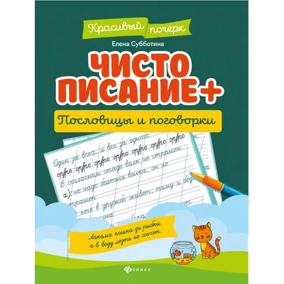 Пословицы и поговорки. Обучающие карточки на картоне с познавательным  текстом купить по цене 160 ₽ в интернет-магазине KazanExpress