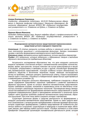 Развиваем математические способности: для начальной школы», И. А. Вайсбурд  – скачать pdf на Литрес